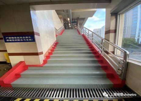 1号线共康路站楼梯翻新改造完成 出行更安全——上海热线HOT频道
