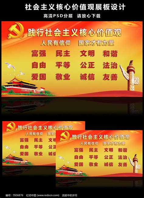 社会主义核心价值观配图|插画|儿童插画|三丰sanfeng - 原创作品 - 站酷 (ZCOOL)