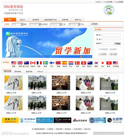 韩国留学中介行业网站网页模版PSD素材免费下载_红动中国
