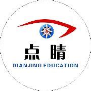 上海复大点睛教育机构首页-地址电话