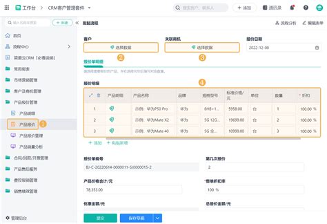 《信华报价软件》—专业报价管理软件,产品报价管理系统