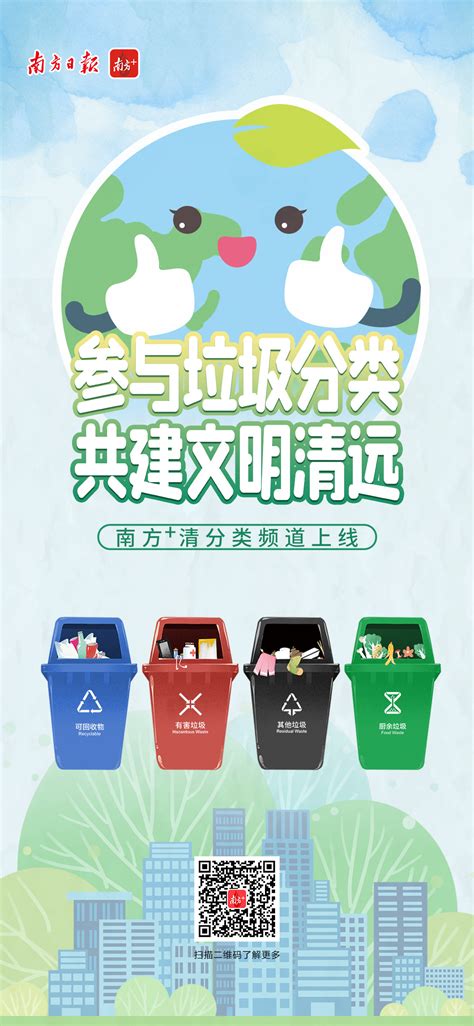 助力“无废城市”建设 苏宁金融APP上线垃圾分类助手功能 - 中国第一时间