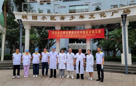 广州市红十字会医院医生有哪些-出诊时间-专家预约挂号-39就医助手