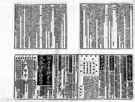《大公报》上海1950年影印版合集 电子版. 时光图书馆