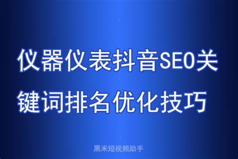 seo网站关键词优化_关键词排名优化_seo知识网