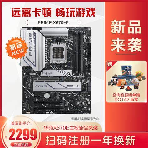 支持DDR5内存主板