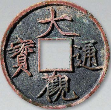 价值十个亿的孤品古币,中国最贵孤品十大古币 - 音化知道