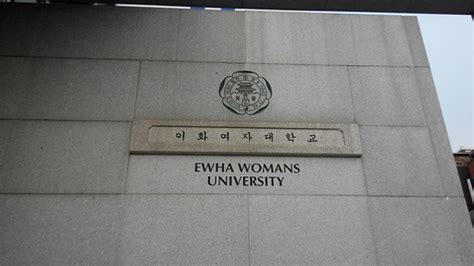 身为insider你还不知道首尔的女子大学？ - 知乎