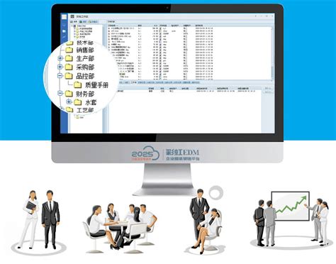 企业管理从图纸文档管理开始-彩虹图纸文档管理软件提高企业的核心竞争力