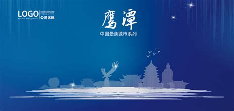 鹰潭市旅游logo设计|平面|标志|李健楠 - 原创作品 - 站酷 (ZCOOL)