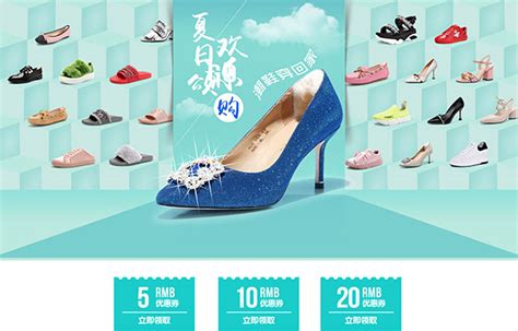 夏季女鞋淘宝海报_素材中国sccnn.com