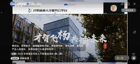新民晚报：杨浦打造科技经济融合的“科创中国”试点城区，首个“技术券商”样板间主打海洋技术交易服务