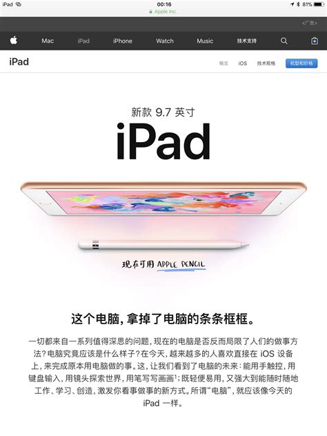 新发布的iPad 2018 9.7寸跟iPad Pro 10.5的优劣？ - 知乎