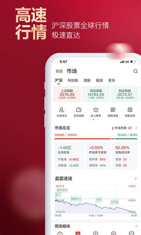 京东股票下载2023安卓最新版_手机app官方版免费安装下载_豌豆荚