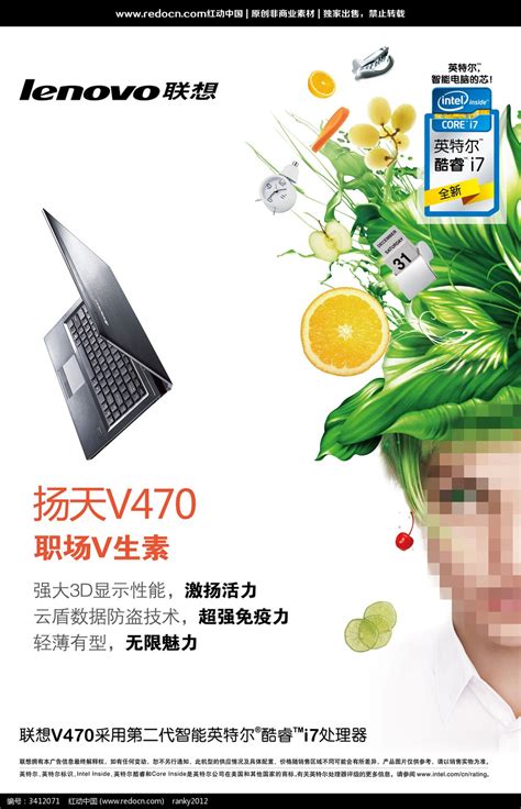 笔记本电脑促销海报图片下载_红动中国