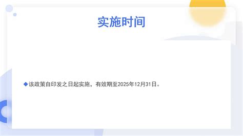 【图解】鼓楼区建设新能源科创中心扶持措施 _ 鼓楼区 _福州市人民政府门户网站