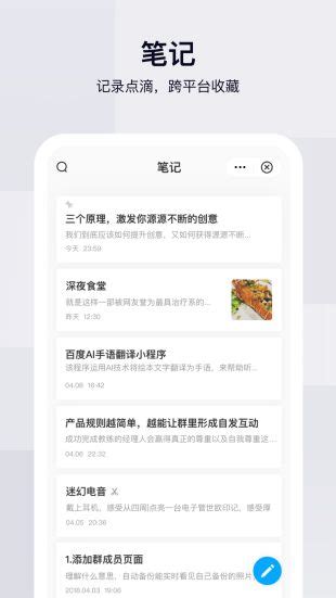 百度旗下APP大盘点，都有哪些好用的软件_18183软件下载