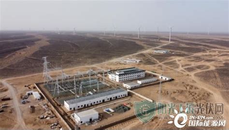 200MW！中国电建新能源集团甘肃安北第一风电场实现全容量并网发电_阳光工匠光伏网