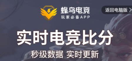 蜂鸟电竞app官方下载-蜂鸟电竞app下载官方最新版v2.13.5 安卓版-007游戏网