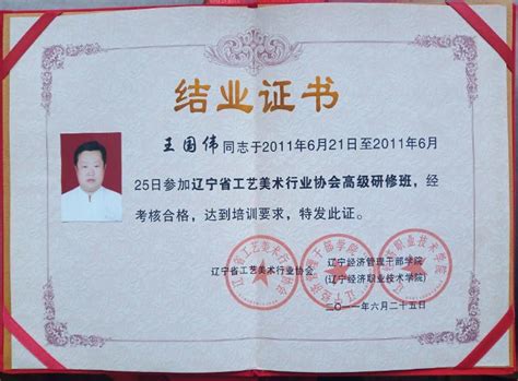 结业证书模板设计图片下载图片_证书|荣誉证书_编号7285401_红动中国