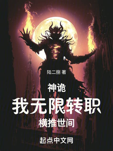 第一章 家乡 _《诡异巫师世界》小说在线阅读 - 起点中文网