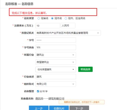 深圳网上注册公司详细流程！！！-深圳公司注册网