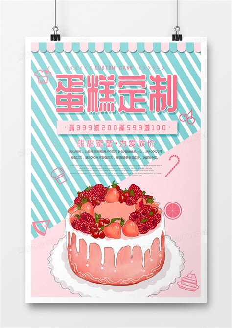 喜庆商务风休闲零食盒子蛋糕营销带货电商竖版主图_美图设计室海报模板素材大全