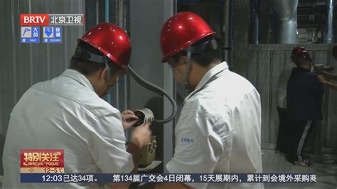 全市集中供热设施已具备供热条件 将根据天气及气温情况决定供暖时间_北京时间