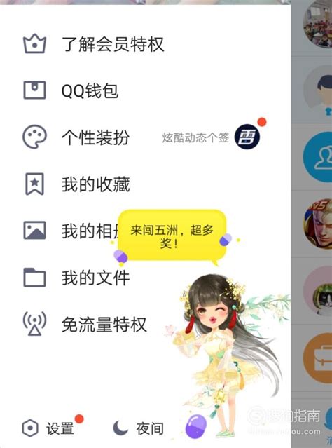 QQ好友小视频如何关闭 - IIIFF互动问答平台