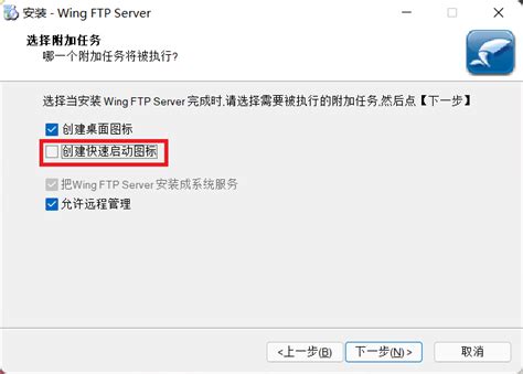局域网FTP服务器搭建