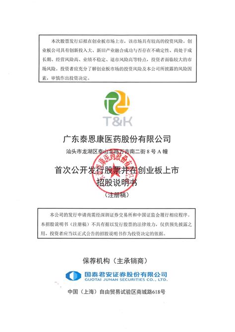 铜陵市委副书记、市长胡启生到皖能铜陵公司调研燃机项目