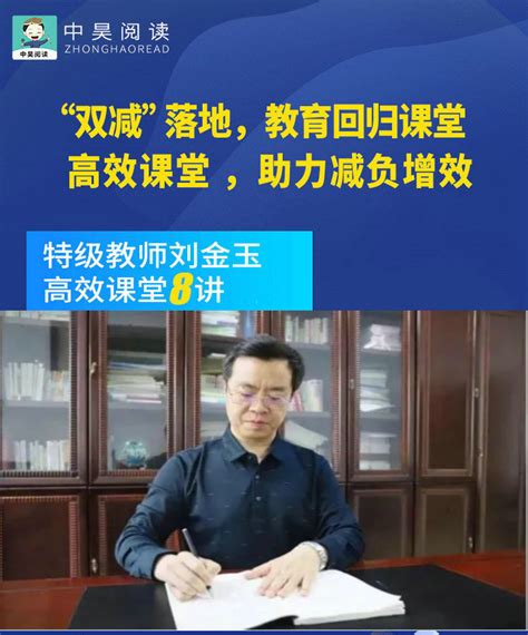 落实“双减”政策，提升作业效能 郑州八中召开教研组长研讨会--新闻中心