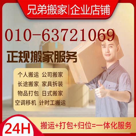 广州搬家电话是多少-广州专业搬家-广州蚂蚁搬家服务