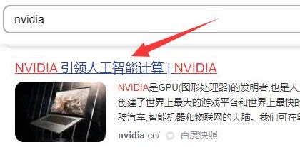 Win11 nvidia控制面板打开就闪退怎么办？NVIDIA控制面板打开就闪退-纯净之家