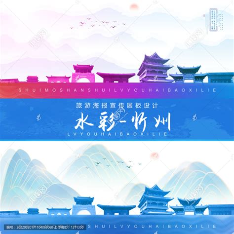 忻州云中河游览手册设计图__DM宣传单_广告设计_设计图库_昵图网nipic.com