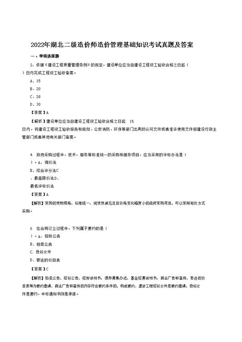 2019年湖北造价工程师报名时间：预计7-8月份