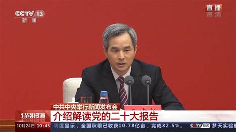 中纪委：防止领导干部成为利益集团和权势团体代言人_腾讯视频