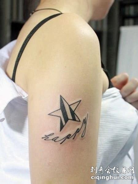 美女手臂五角星纹身图案(图片编号:17171)_纹身图片 - 刺青会