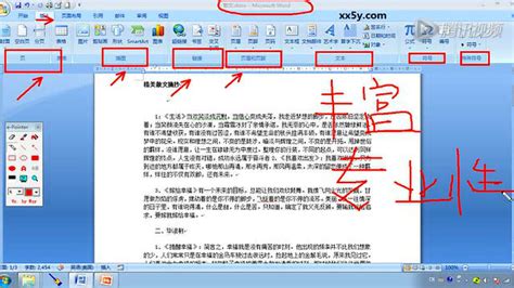 Word2016页面设置在哪里(适于Word2010/2013)?_北海亭-最简单实用的电脑知识、IT技术学习个人站