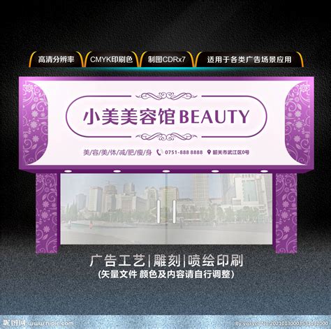 美容院门头招牌如何制作？-上海恒心广告集团