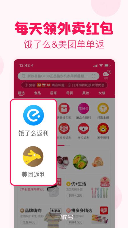 淘粉吧app-淘粉吧官方版下载v9.5-乐游网软件下载