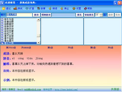 汉语大辞典-汉语大辞典下载 v7.01官方版-完美下载