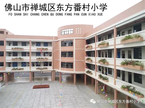 2022广东佛山市禅城区技工学校招聘合同教师20人（报名时间为4月29日—5月20日）