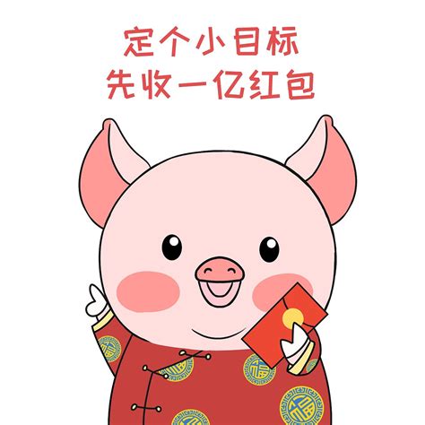 小猪过新年春节表情包_雀角-站酷ZCOOL