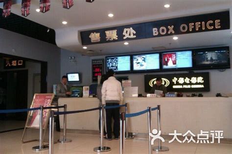 中影电影院(小西天店)-售票处图片-北京电影演出赛事-大众点评网