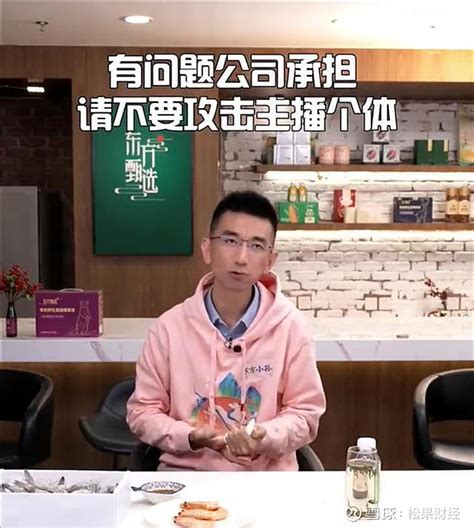 东方甄选养殖虾事件再反转，供应商斥责“甩锅”行为 - 4A广告网