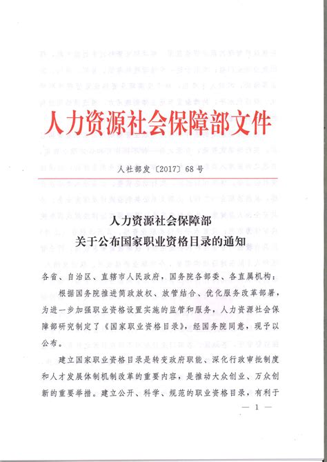 2015湖南长沙县人力资源和社会保障局机关事业单位招聘110人公告（编内）