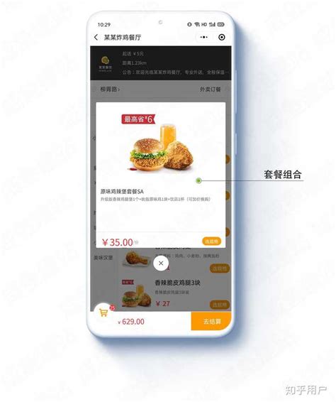 智慧餐饮微信小程序在线外卖点餐系统 | 微信服务市场