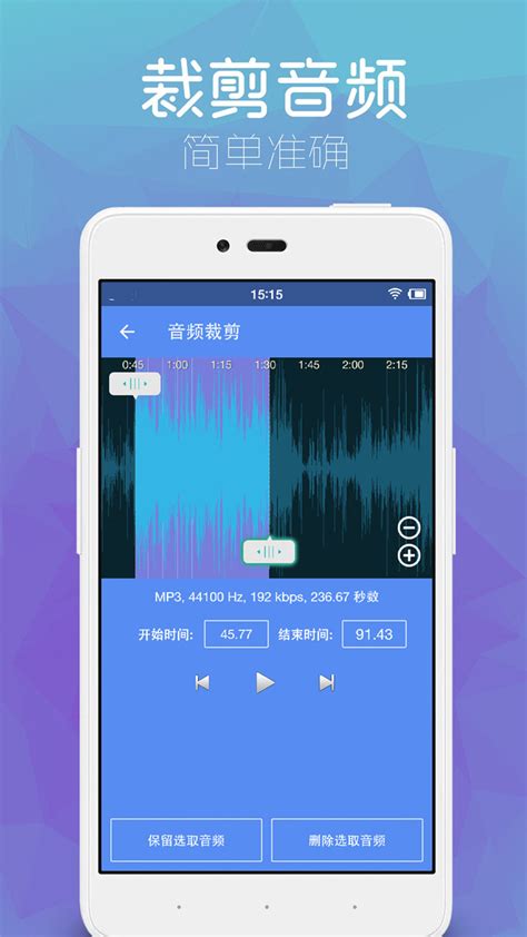 音乐剪辑合成软件哪个最好用 音乐剪辑软件手机版免费app推荐 -pc6资讯