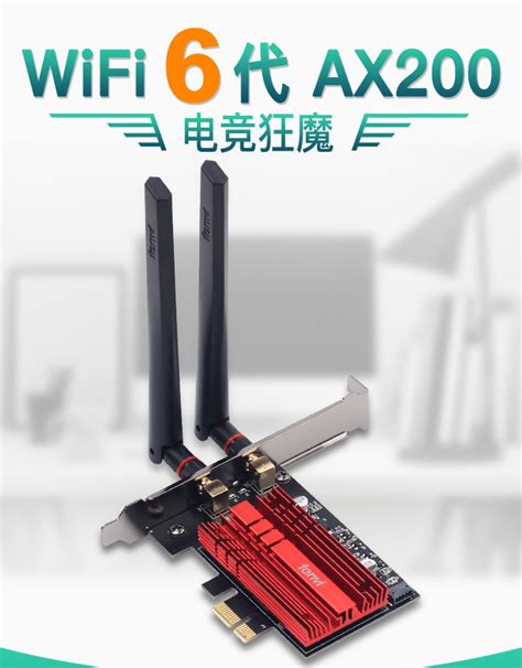 intel AX210 AX200双频千兆电竟游戏无线网卡蓝牙5.2台式机PCI-E-淘宝网